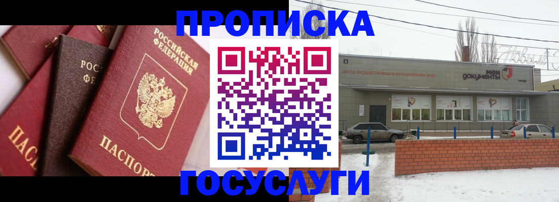 временная регистрация собственник в Березниках