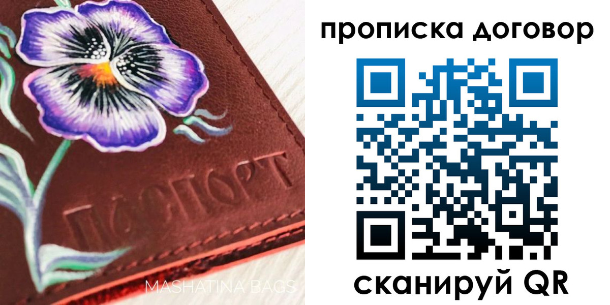 прописка для работы в Березниках