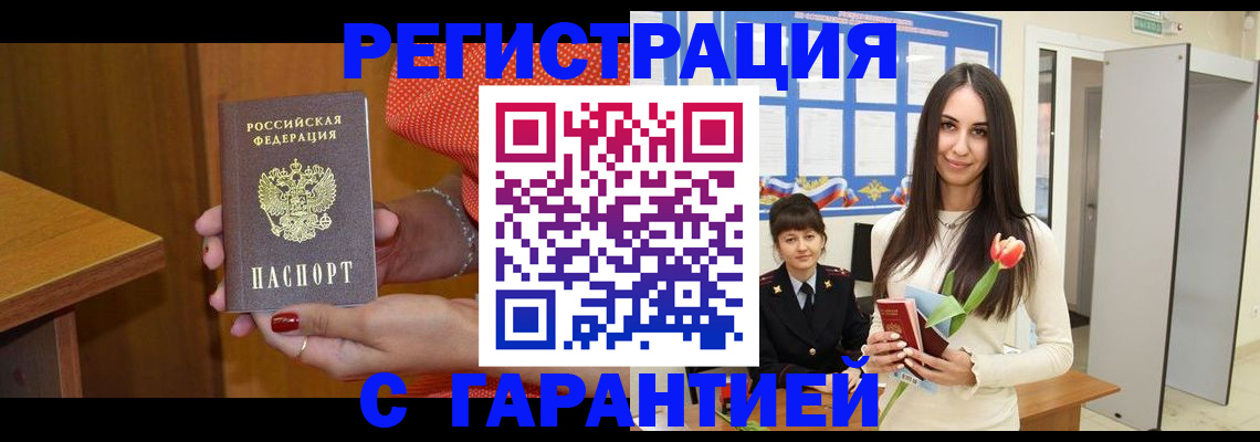 временная регистрация для школы в Березниках