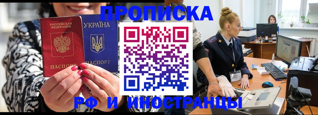 временная регистрация законно в Березниках