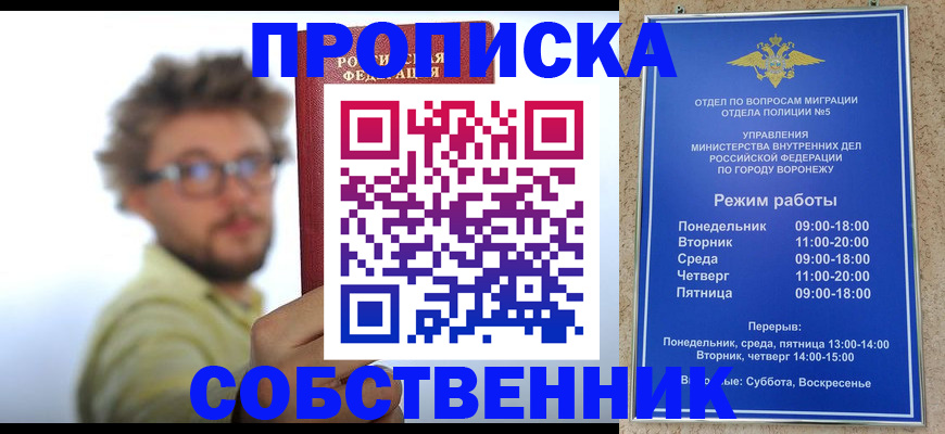 временная регистрация гарантия в Березниках