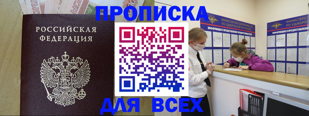 прописка регистрация в Березниках