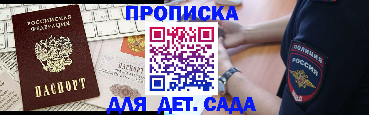 временная регистрация в Березниках